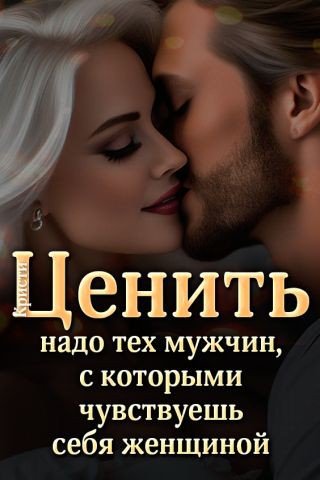 Любовь