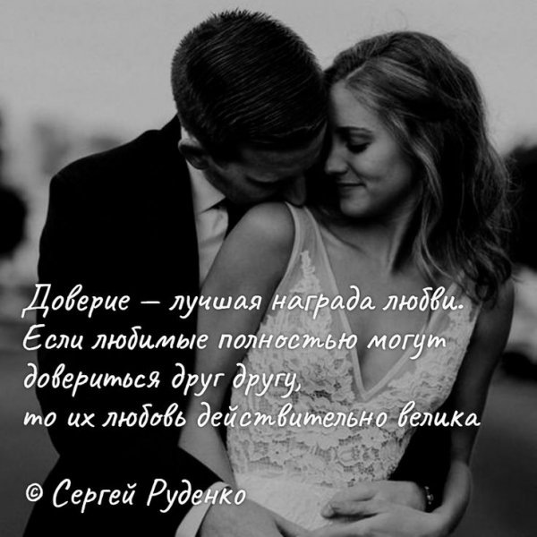 Любовь
