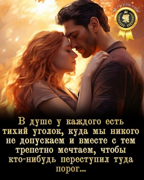 Любовь