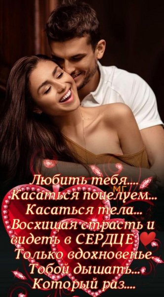 Любовь