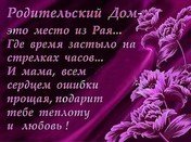 ИСТИНА