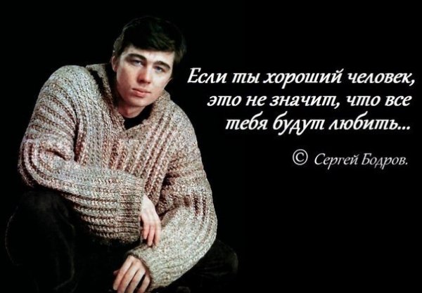 Золотые слова
