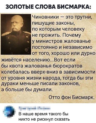 чиновники