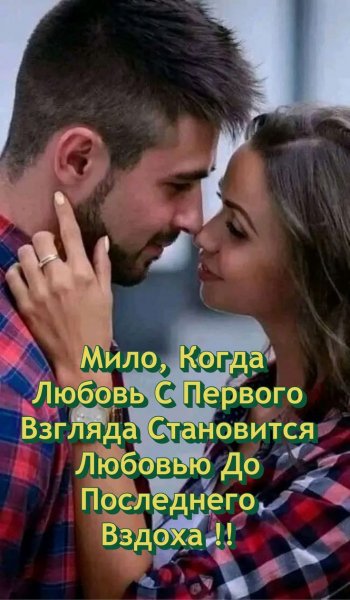 Любовь