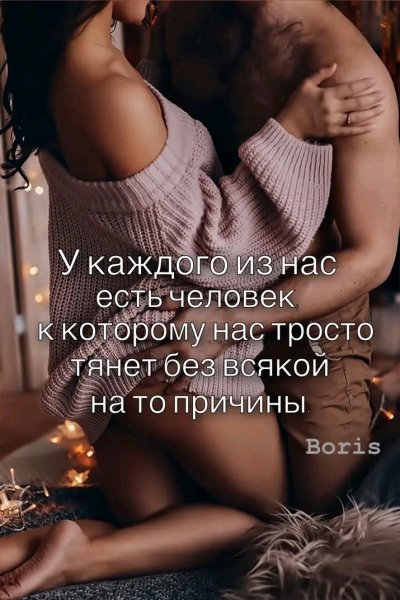 Любовь
