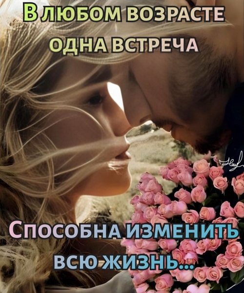 Любовь