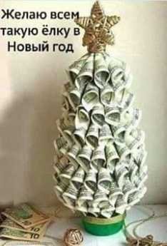 Желаю