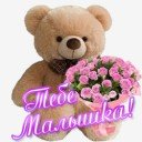 мишка