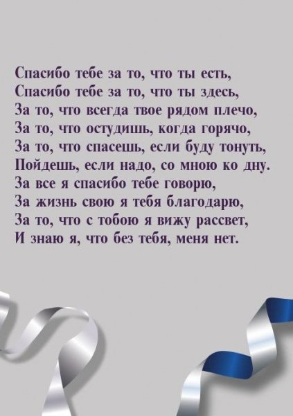 Ty-est-u-menja-krasivye-otkrytki-38