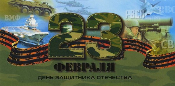 23 fevralya