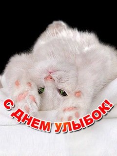 Улыбайчик