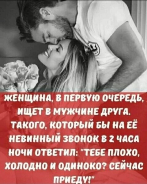 Любовь