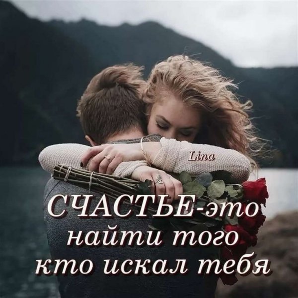 Любовь