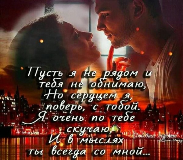 Ia-vsegda-riadom-s-toboi-stikhi-3
