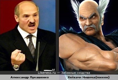 АлекХачи ЛукаШима