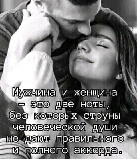 Любовь