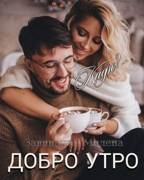 Любовь
