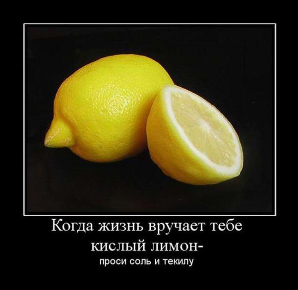 И текилу