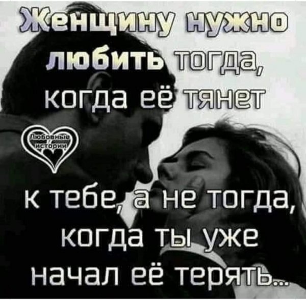 Любовь