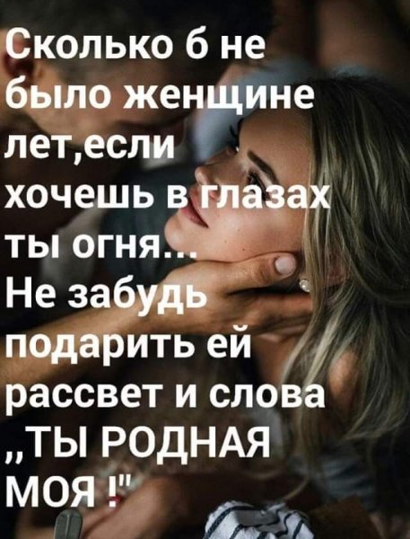 Любовь