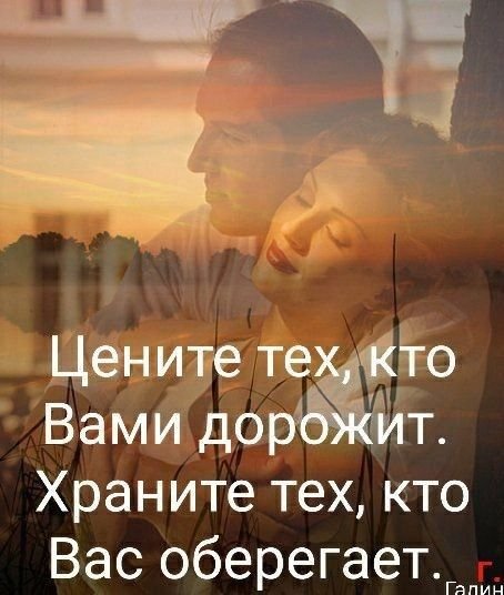 Любовь