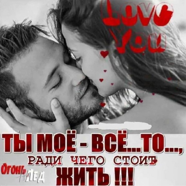 Любовь