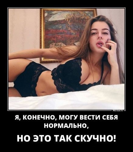 ЭТО ОЧЕНЬ СКУЧНО