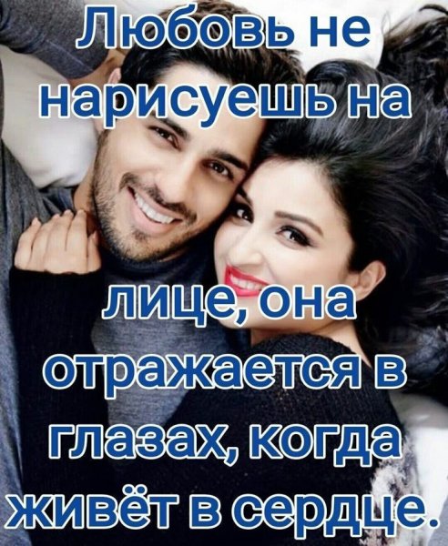 Любовь