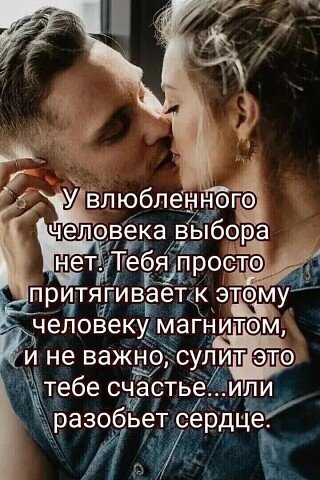 Любовь