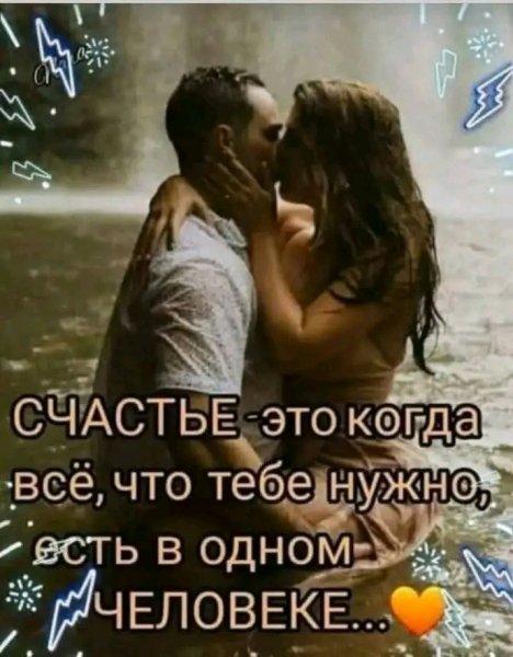 Любовь