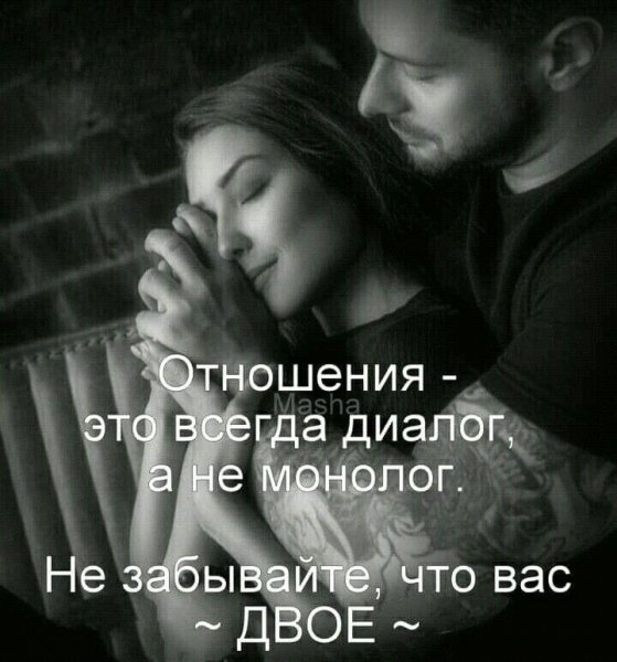 Любовь