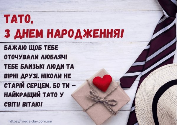 Тато