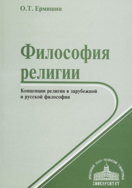 1философия