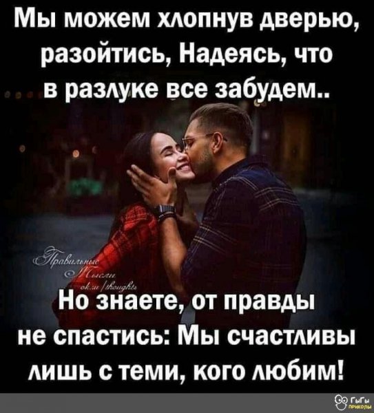 Любовь