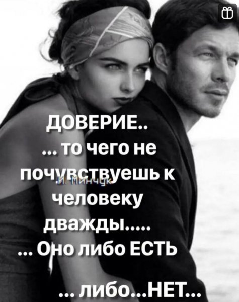 Любовь