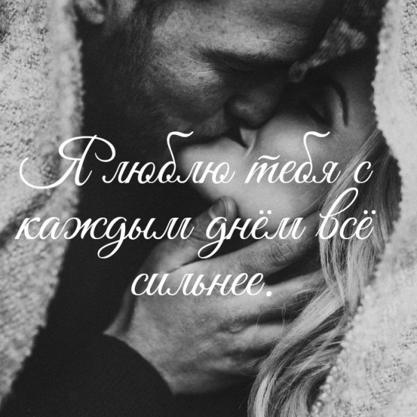 Любовь