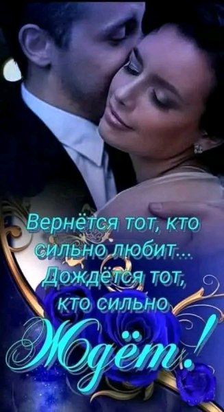 Любовь