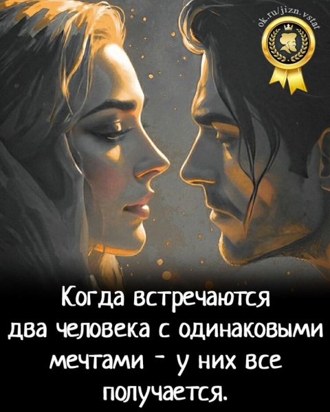 Любовь