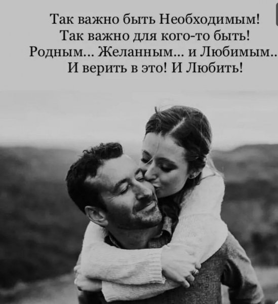 Любовь