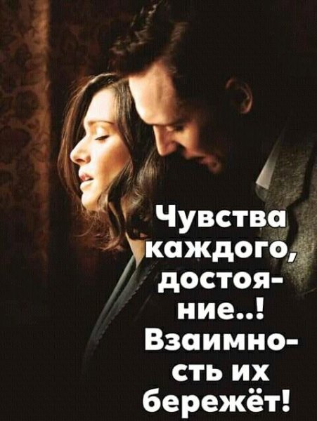 Любовь