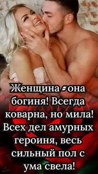 Любовь