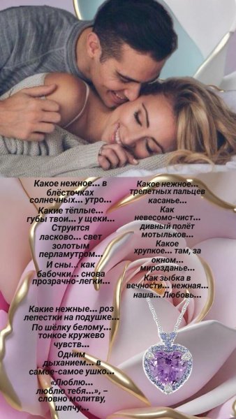 Любовь