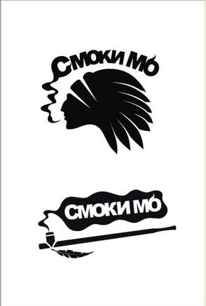 У смокимо