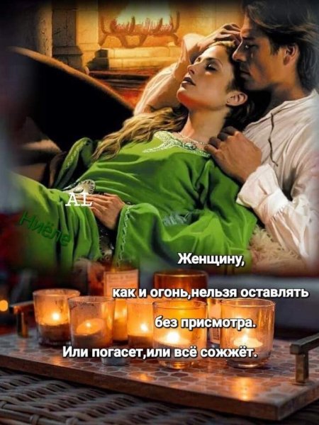 Любовь