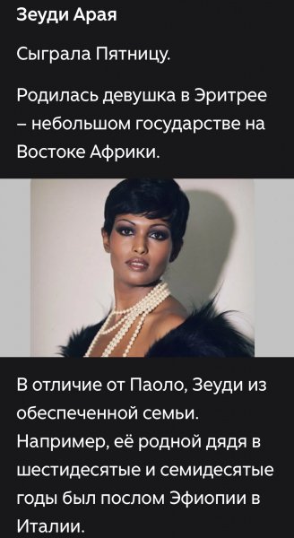 Зеуди Арая из Эфиопии