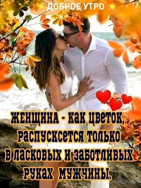 Любовь