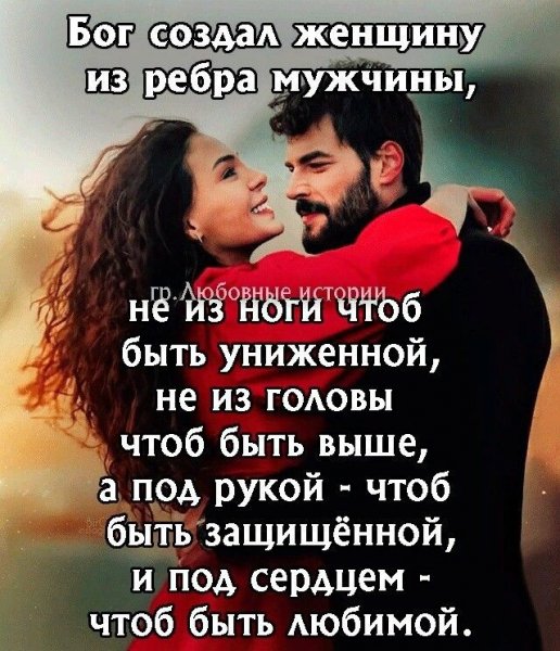 Любовь
