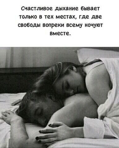 Любовь