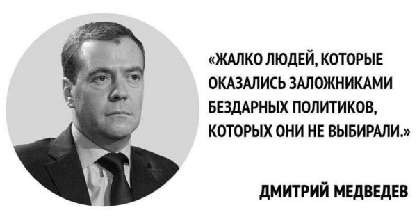 Медведев