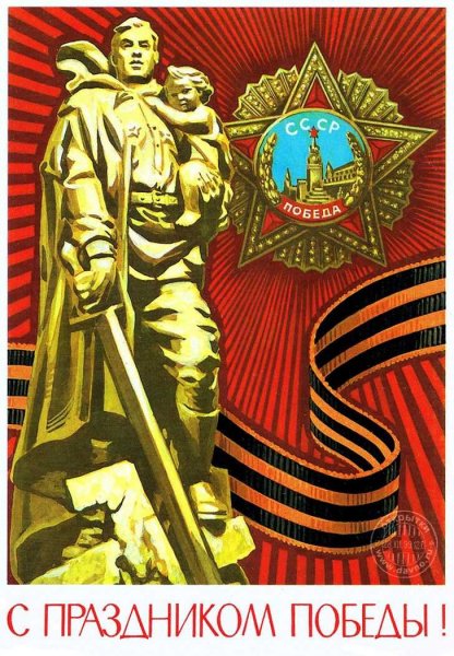 9 мая 1